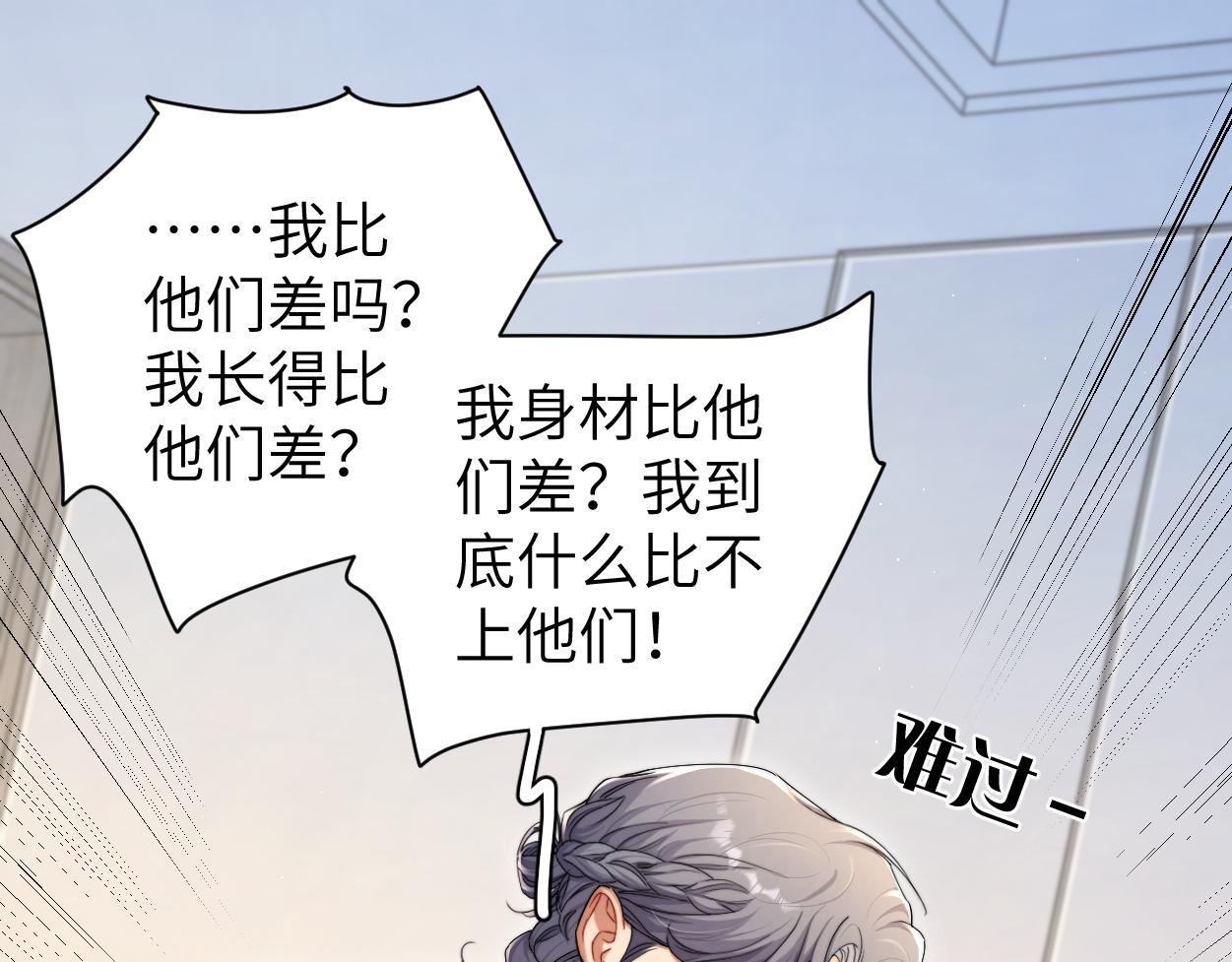 第85话 Vanessa来电？29