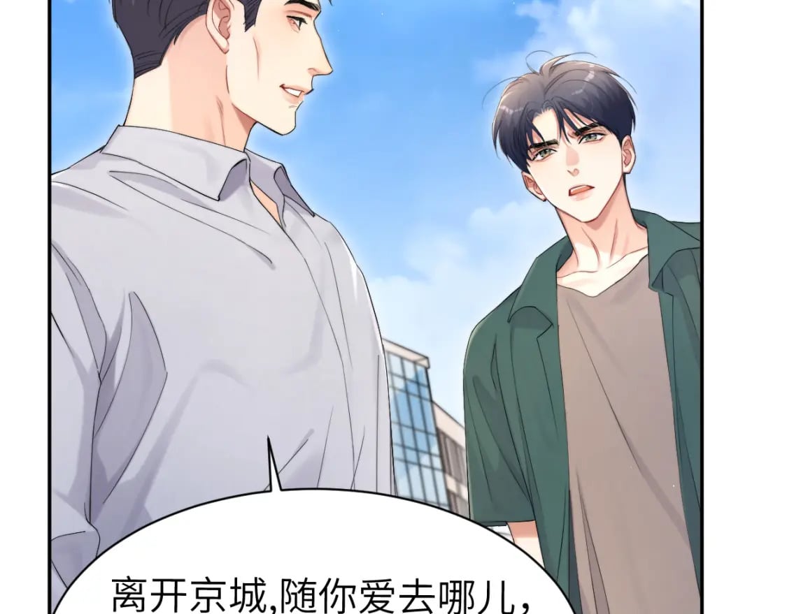 第106话 又要整什么活！30