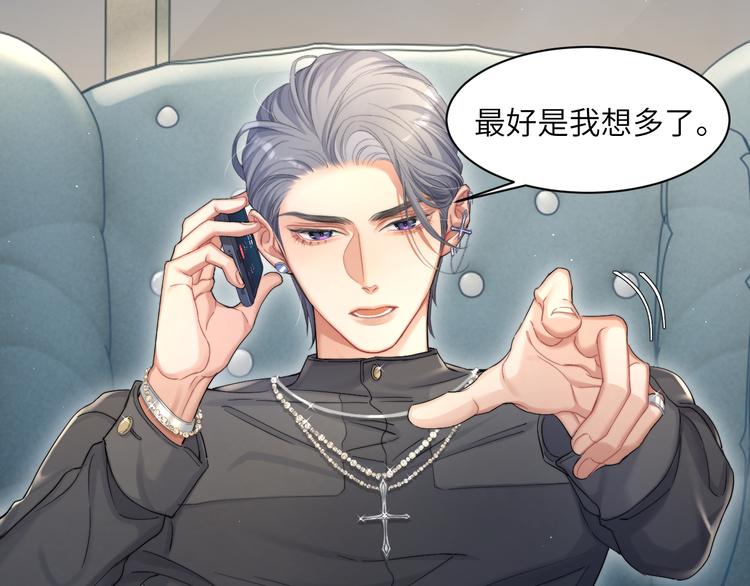 第27话 我哪里比不上他？20
