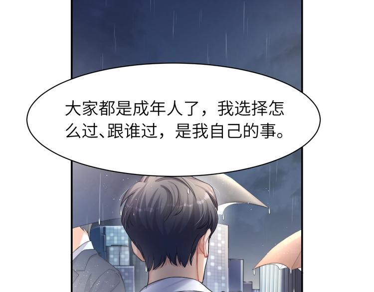 第5话 过来陪我48