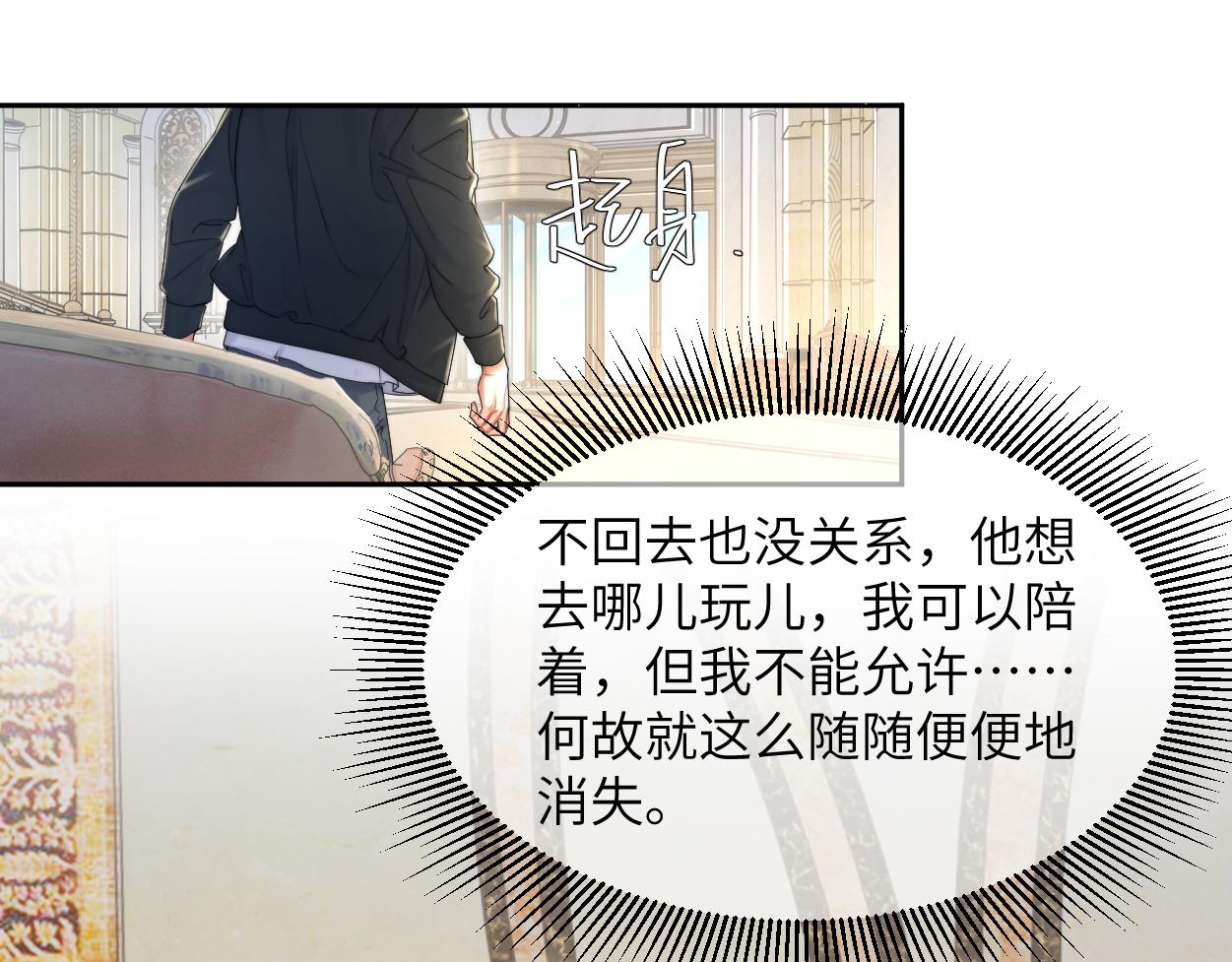 第57话 他真的追来了？！46