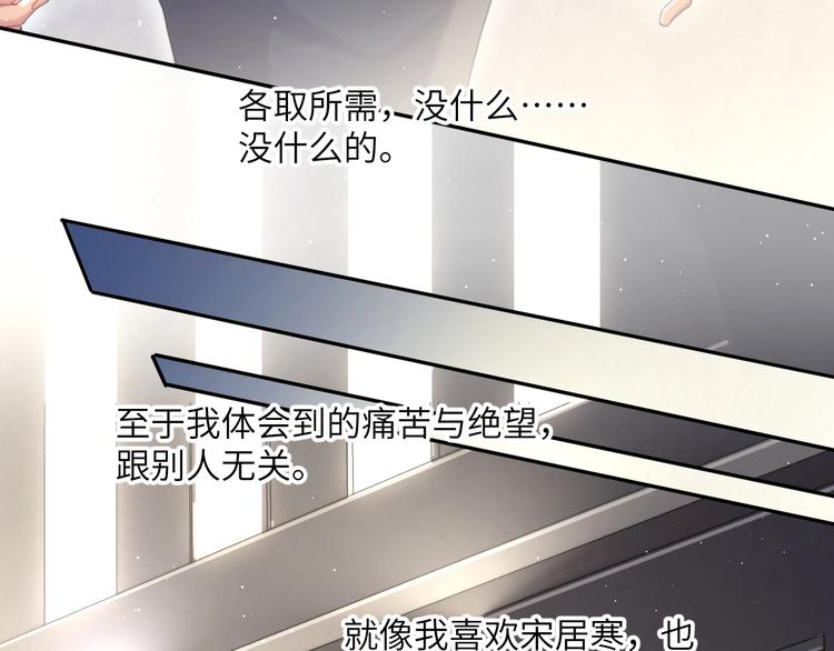 第10话 甜蜜柔情58