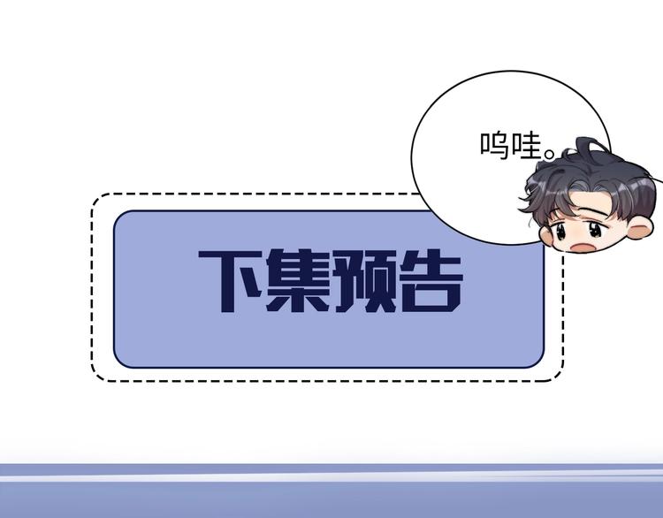 第11话 我的男人110