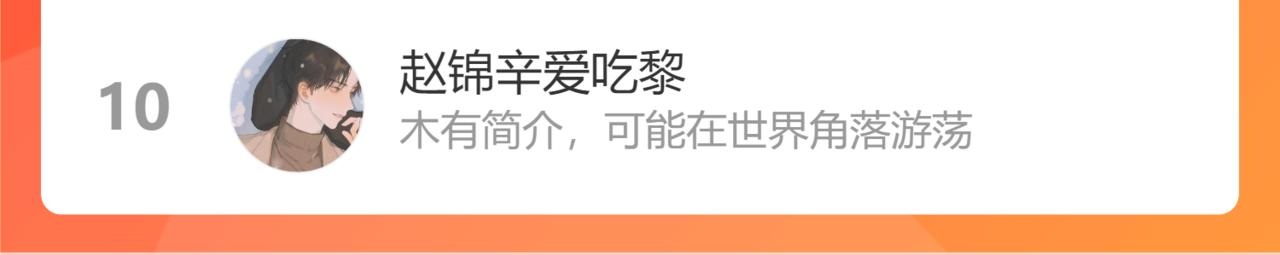 第75话 他，好喜欢你90
