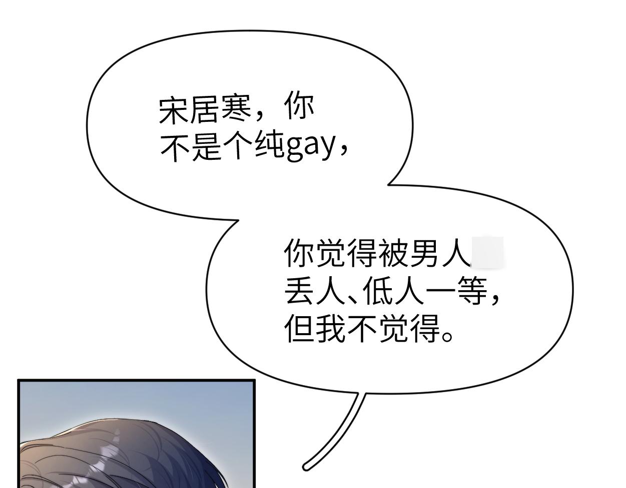 第85话 Vanessa来电？20