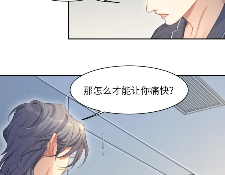 第38话 你这反应真没意思15