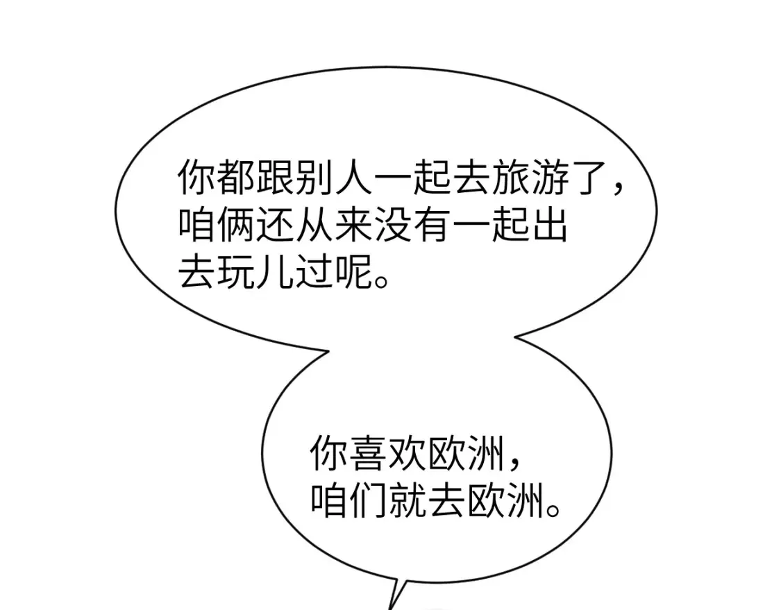 完结篇 这辈子都不会再让你离开71