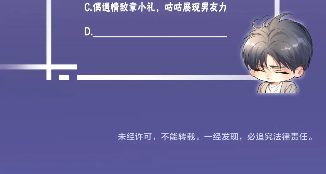 第116话 任性的小孩87