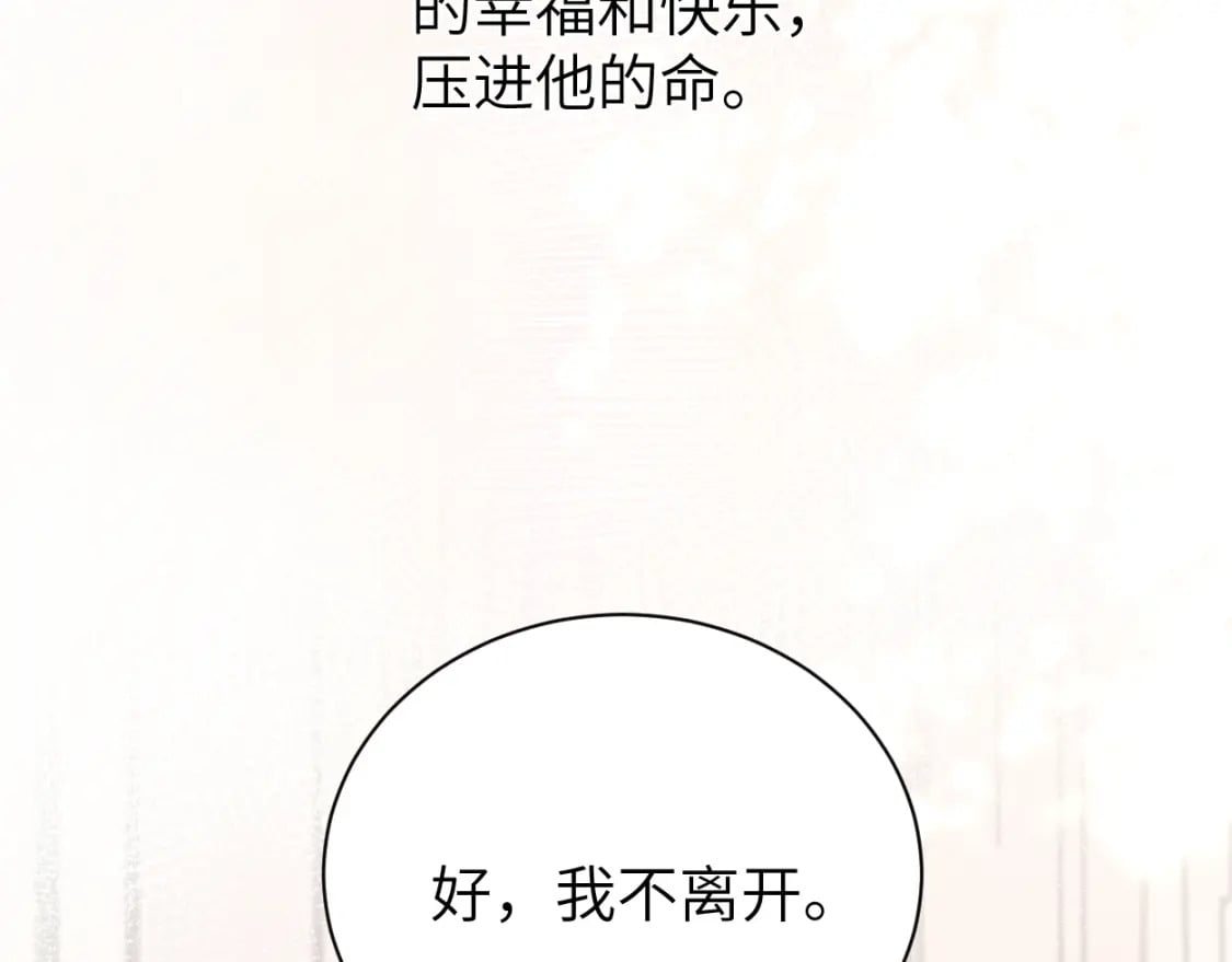 第108话 重归于好？80