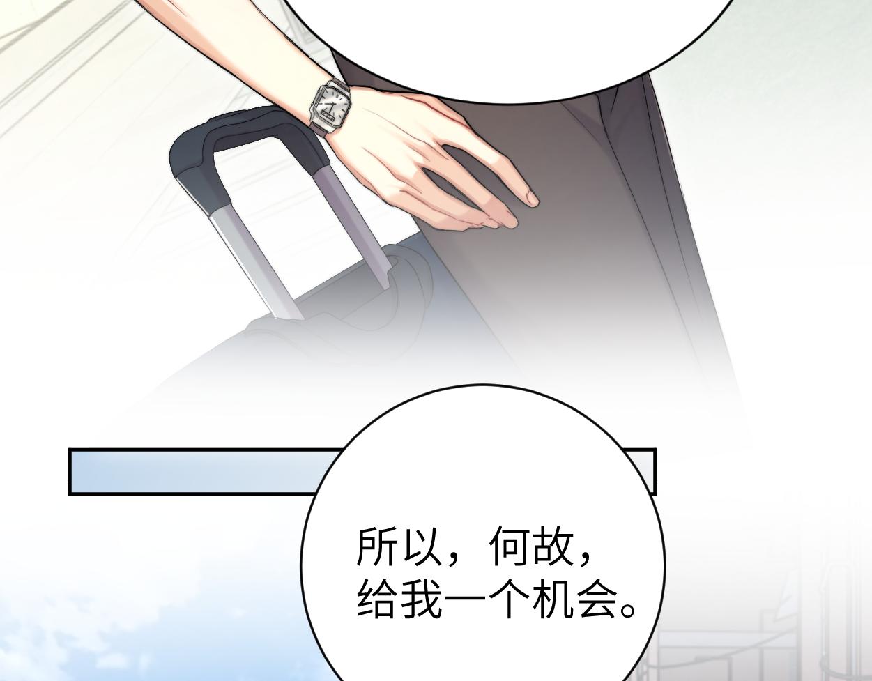 第69话 何故，我喜欢你81