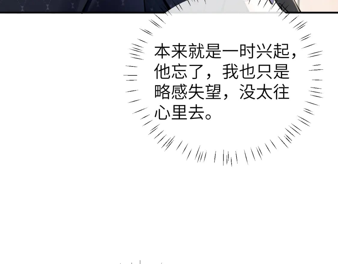 第116话 任性的小孩74