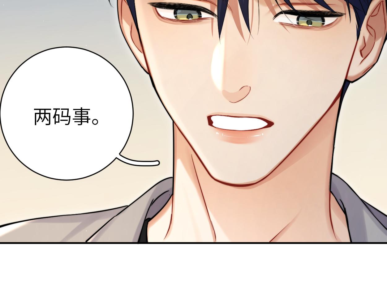 第85话 Vanessa来电？32
