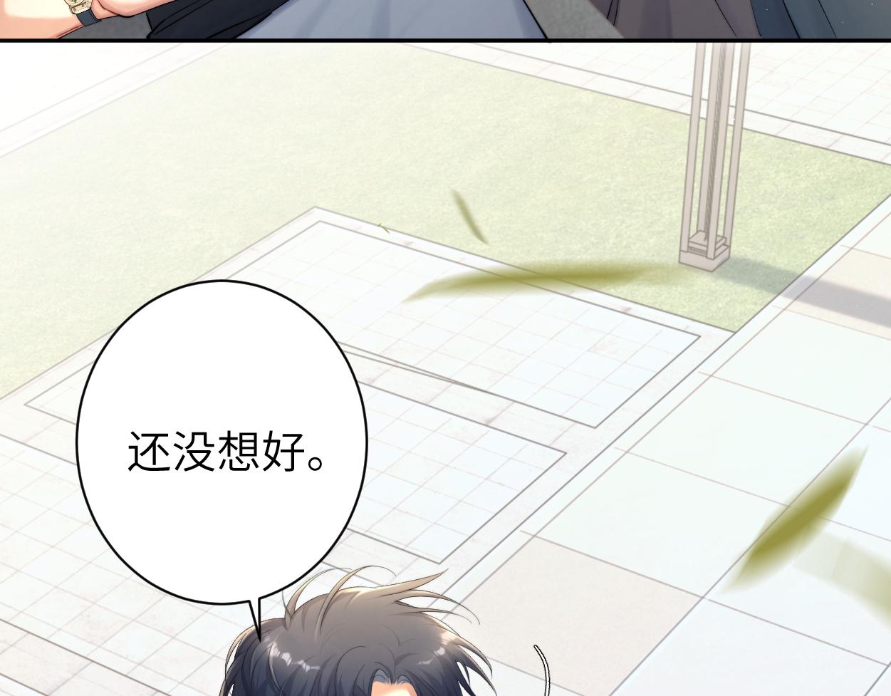 第69话 何故，我喜欢你47