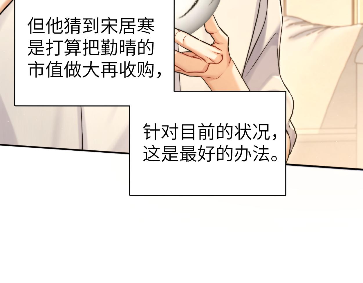 第85话 Vanessa来电？101