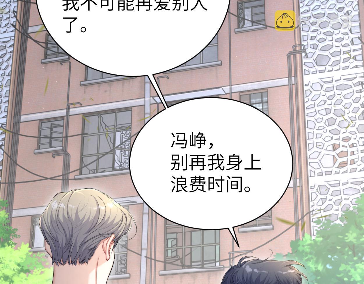第70话 你只是不在乎我15