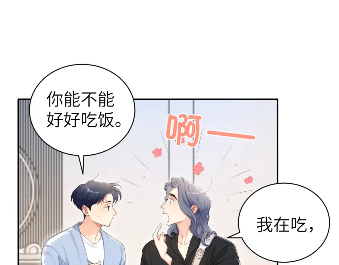 第110话 你帮我洗澡呀！38