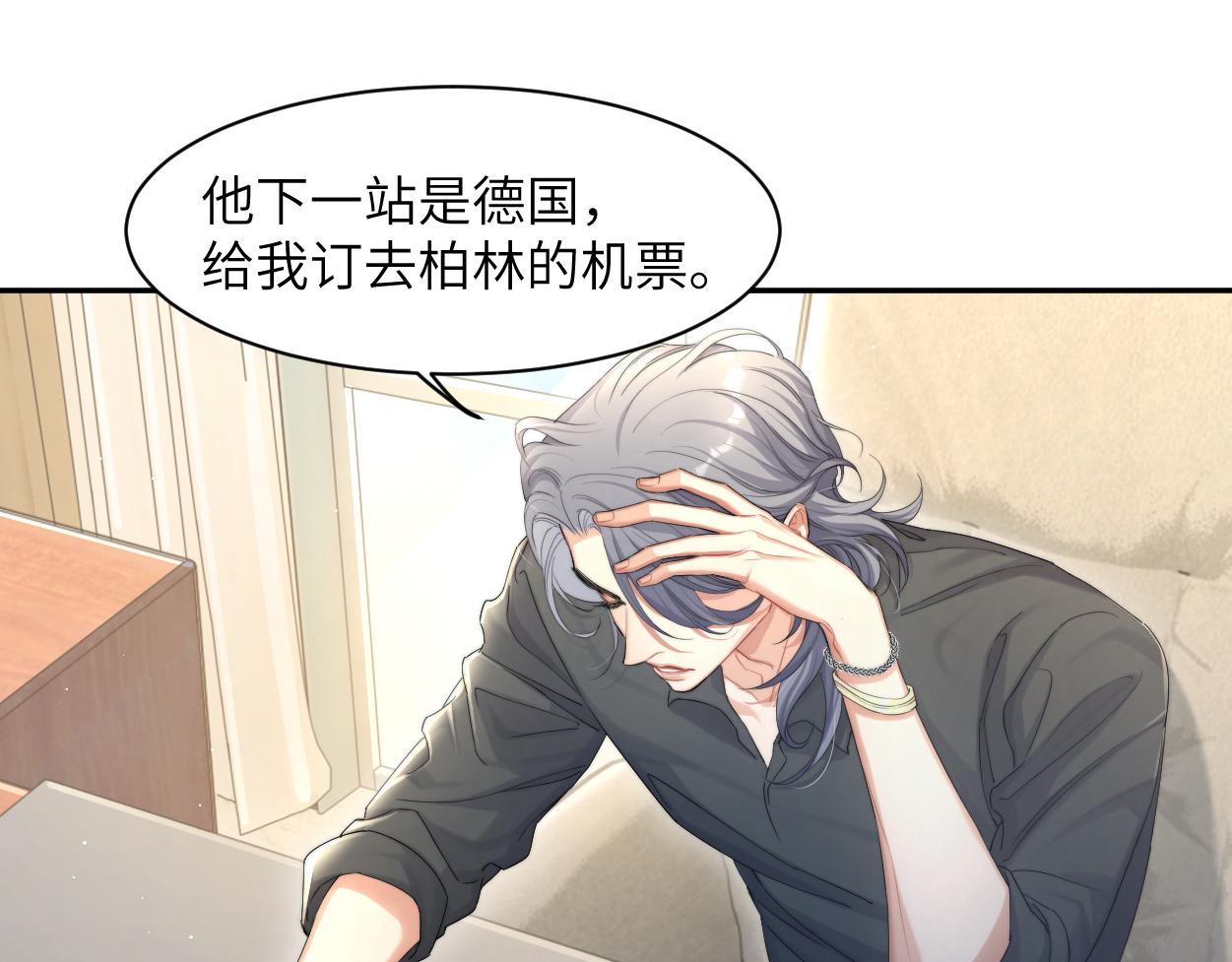 第57话 他真的追来了？！22