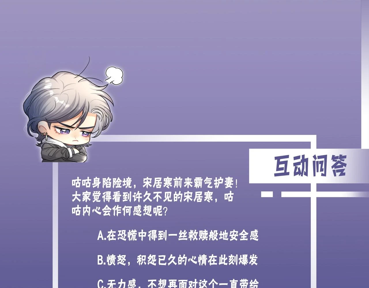 第91话 还我们宋居寒！138