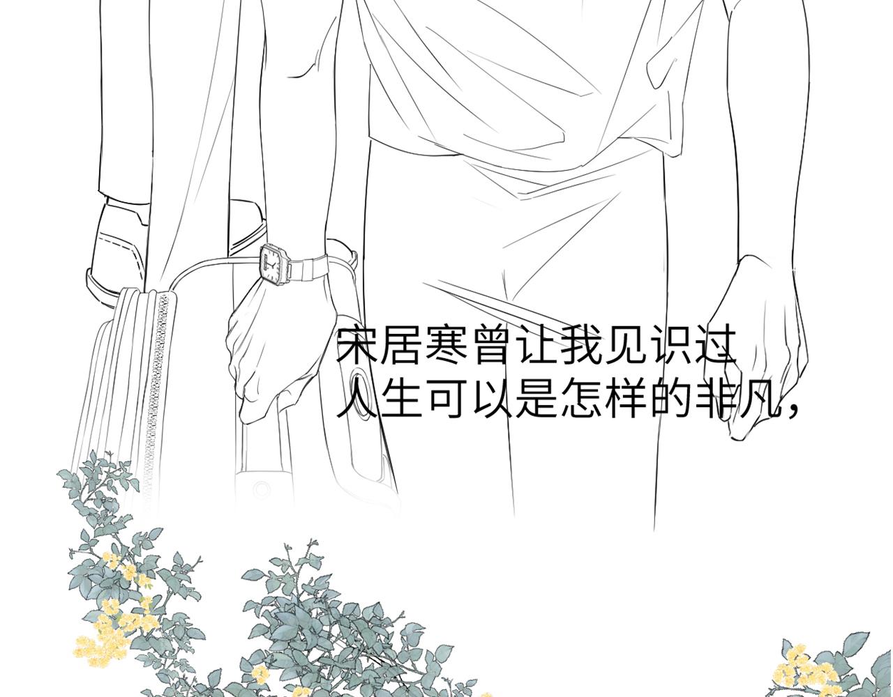 第69话 何故，我喜欢你90