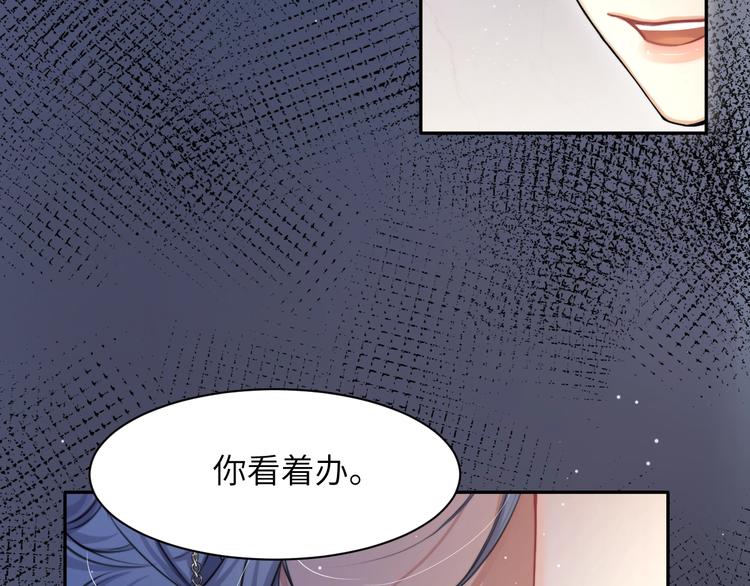 第5话 过来陪我97