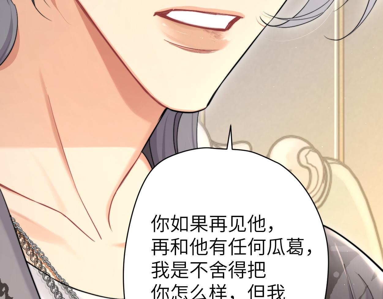 第65话 不许你再和他有任何来往80