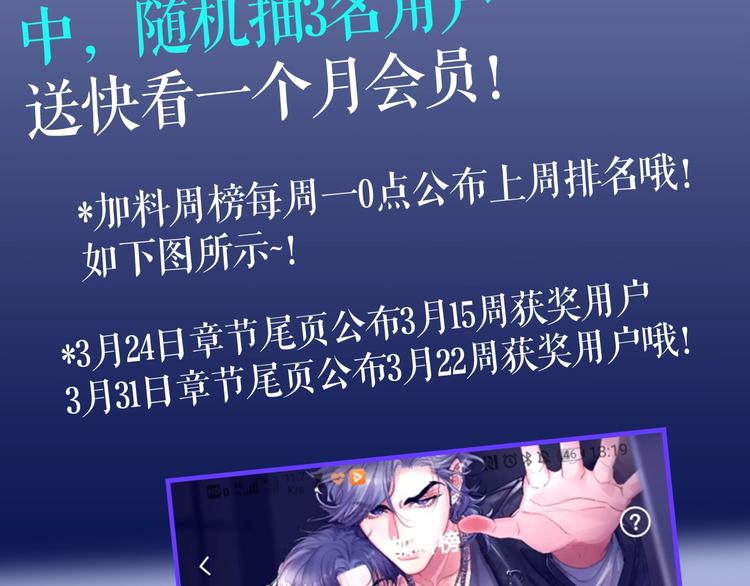 第11话 我的男人119