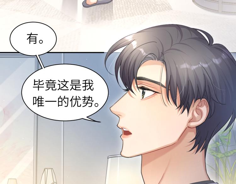 第17话 他的嘴有点忙62