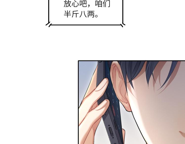 第28话 你们上周末见过了？32