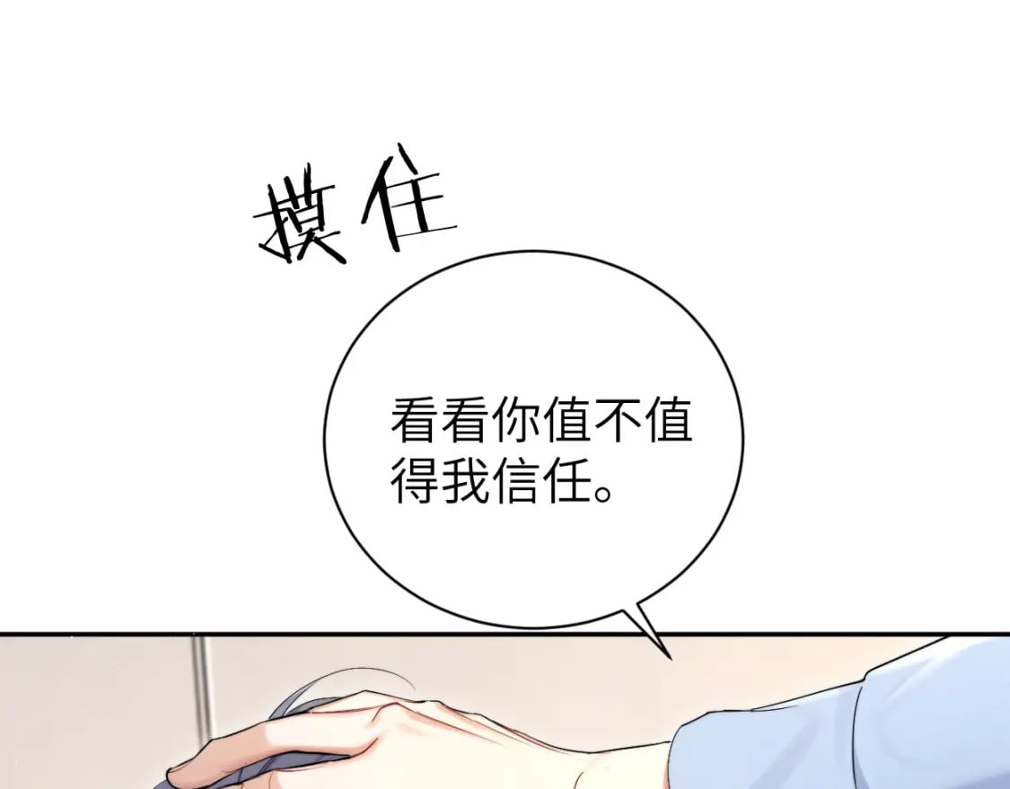第109话 信任你一次26