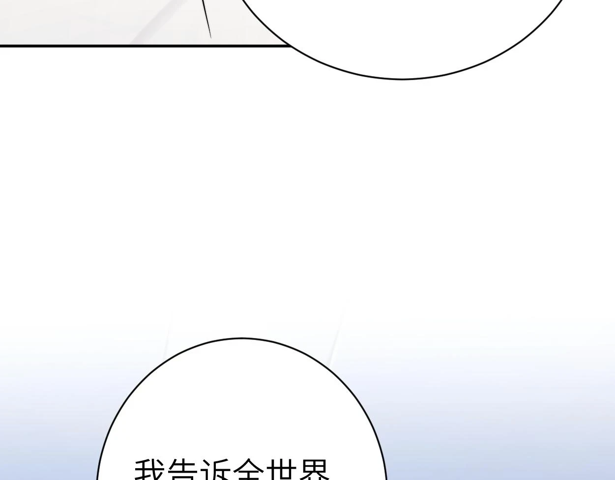 第94话 让我冷静一下70