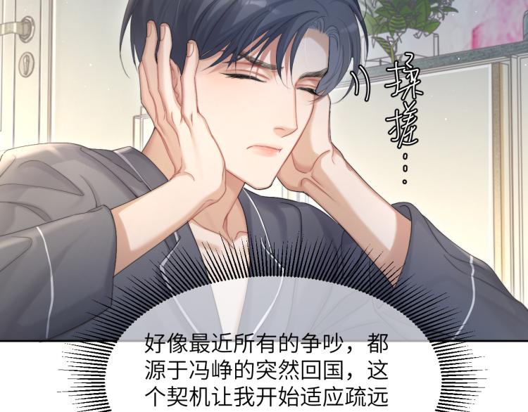 第37话 我可以体面地离开50