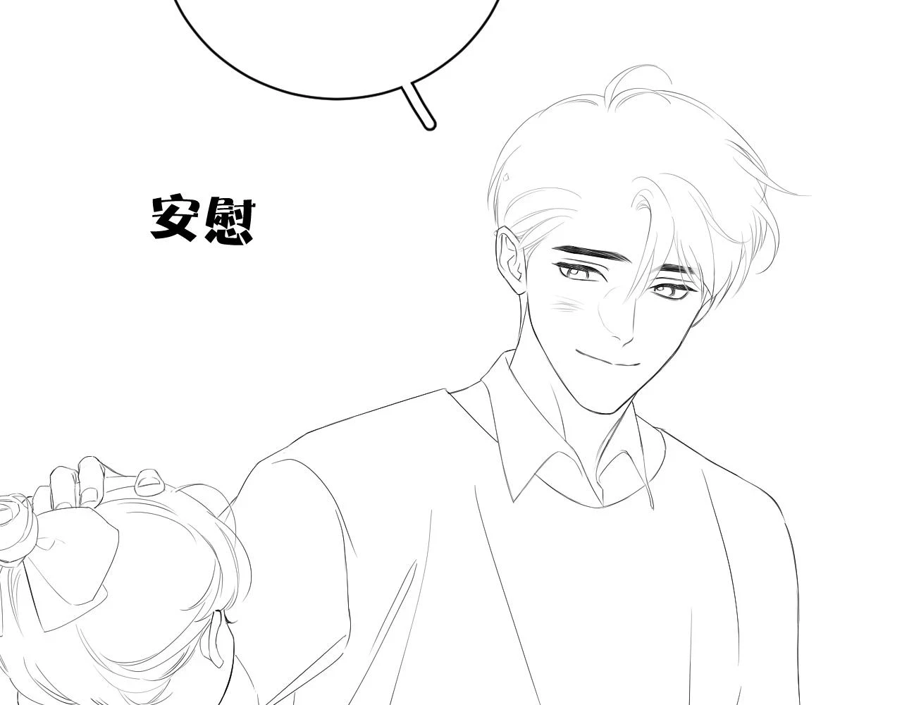 第91话 还我们宋居寒！136