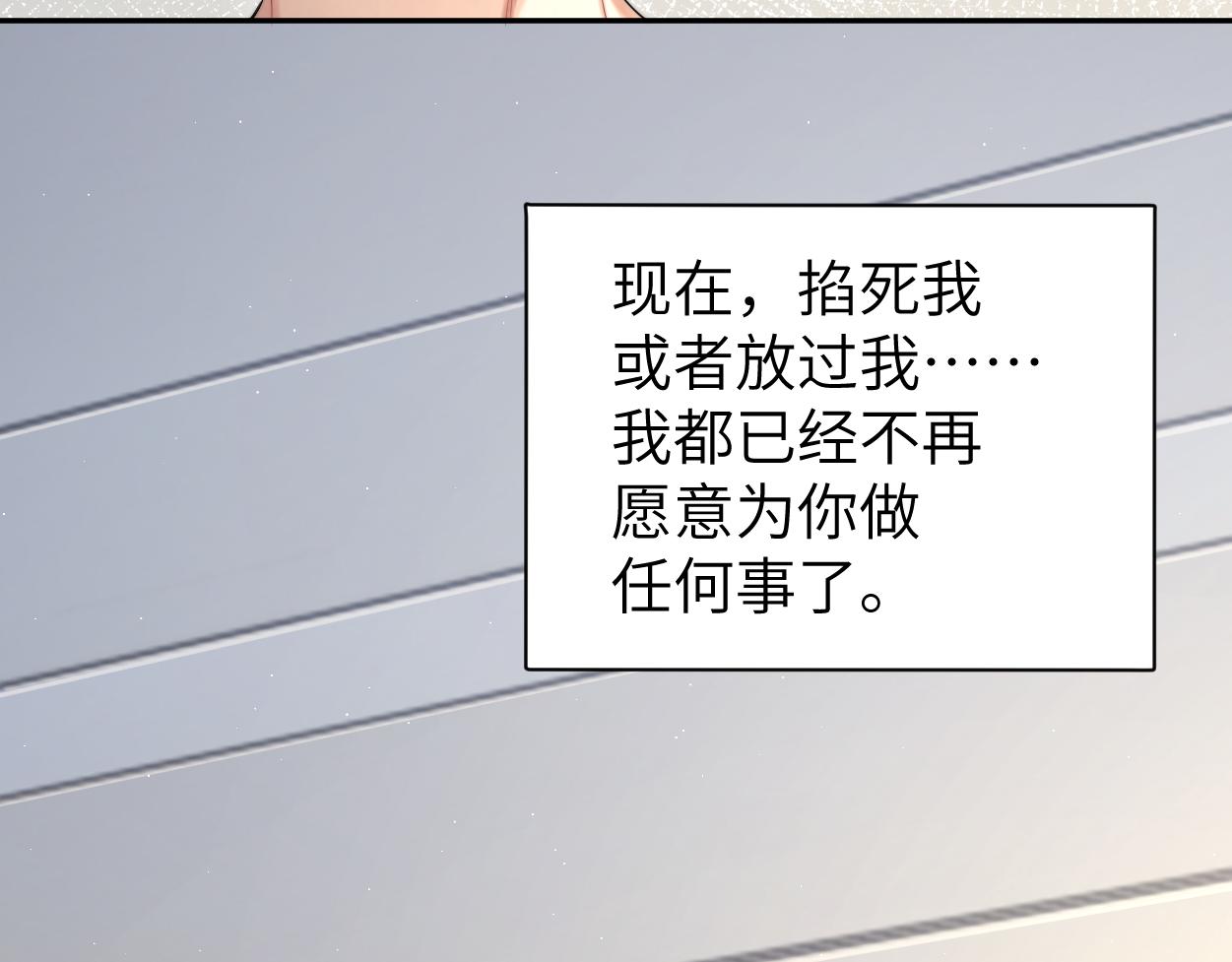 第64话 我只要你！86