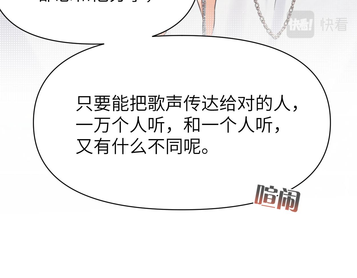 第89话 告别演唱会54