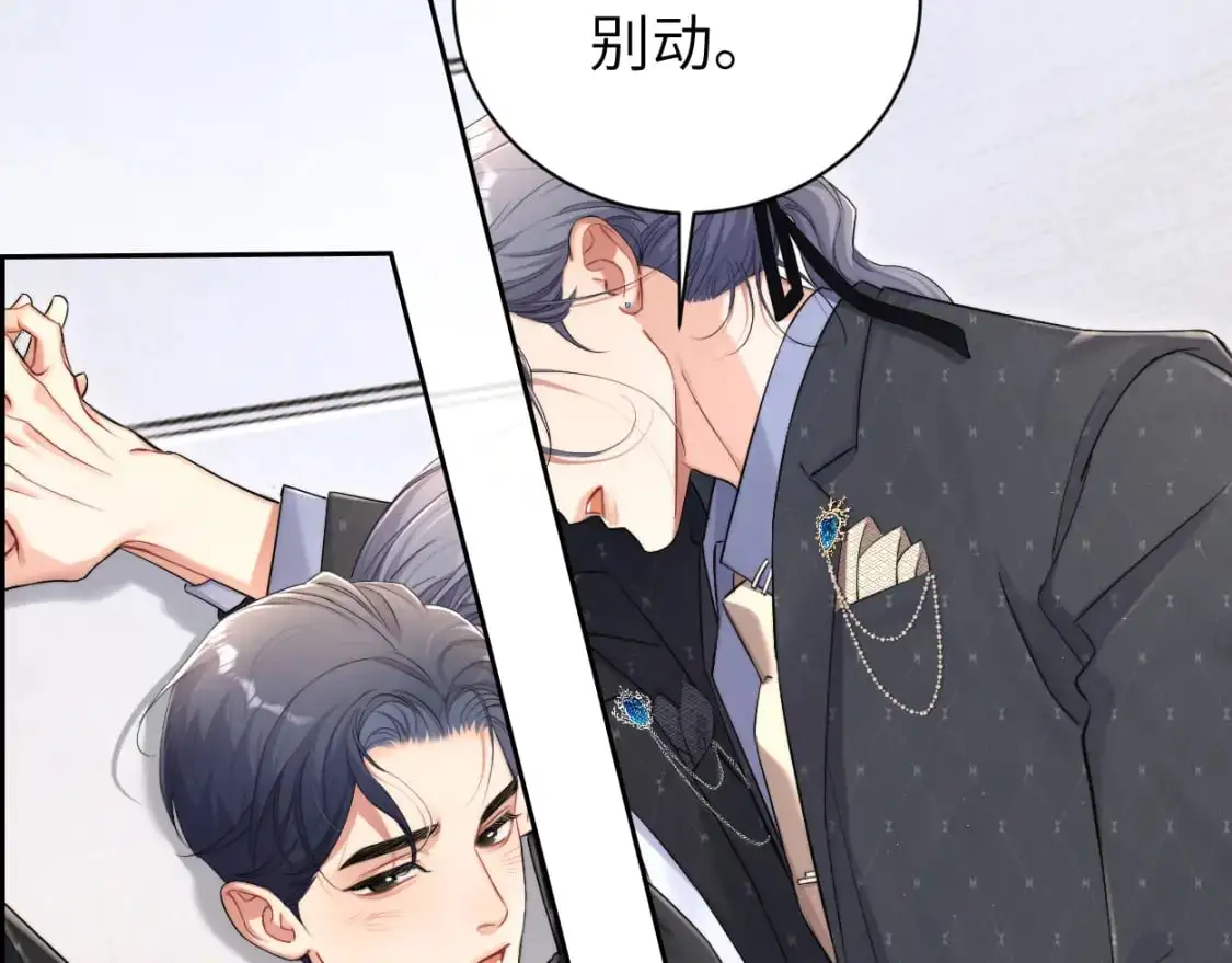 第120话 你别生气79