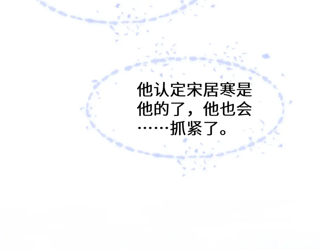 完结篇 这辈子都不会再让你离开93
