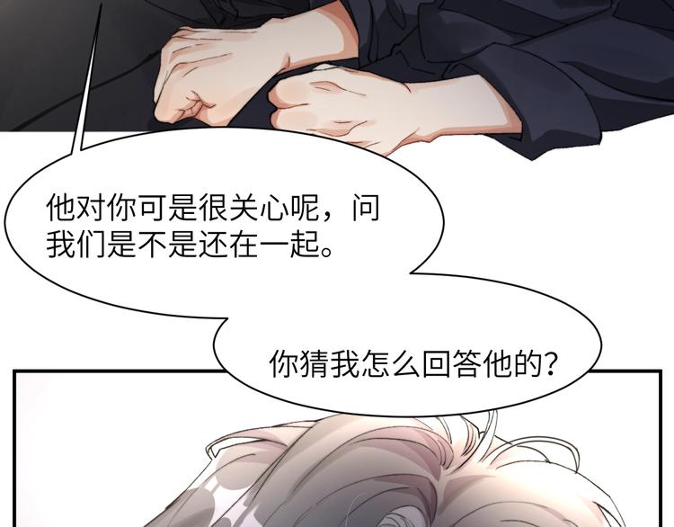 第2话 我不是你的后宫吧？74