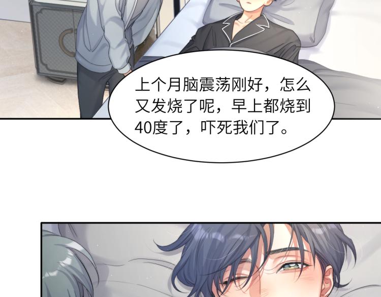 第31话 你腻烦我了？49
