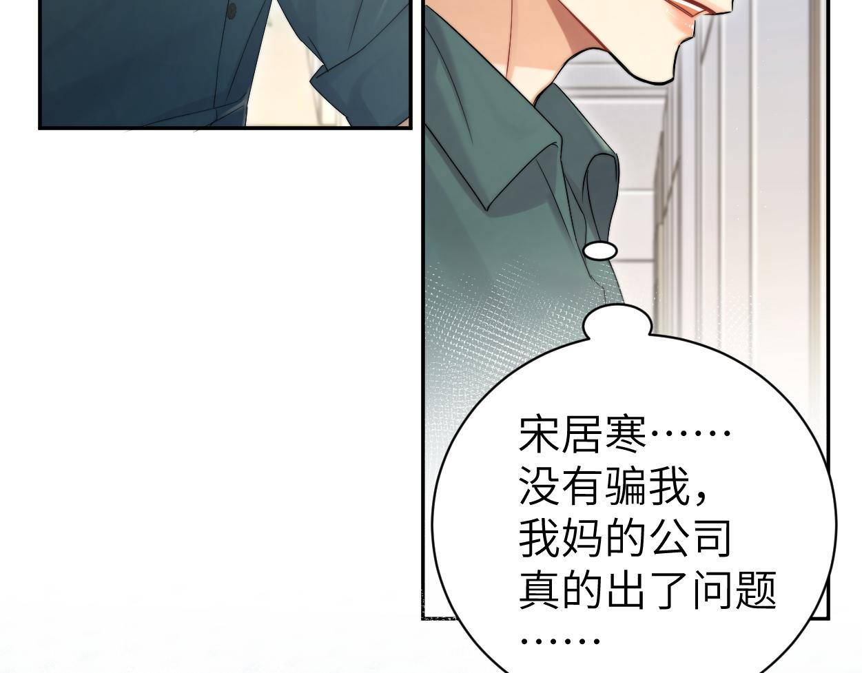 第80话 你爬上来36