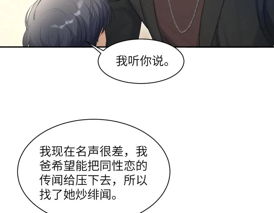 第55话 你们还要生孩子77