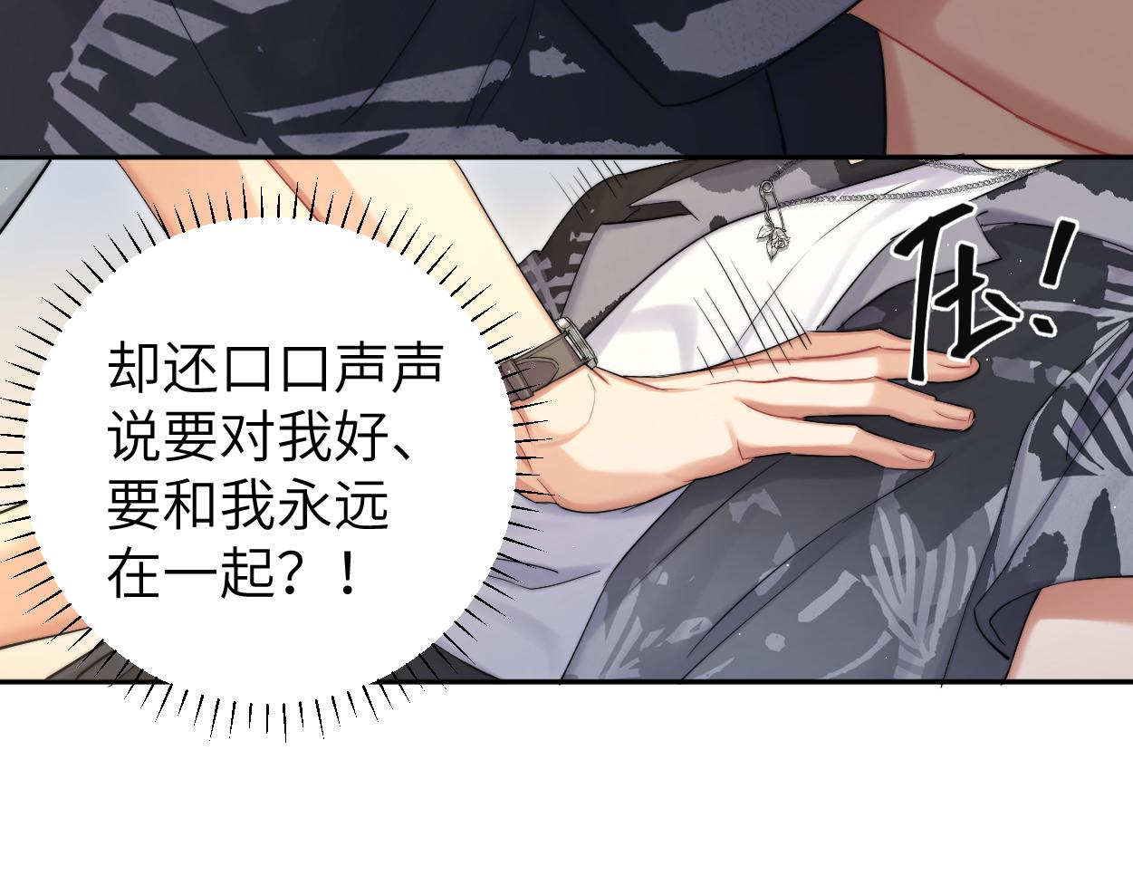 第66话 再给我一次爱你的机会48