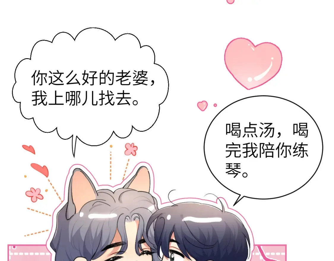 番外篇第4话 我在这个世界不孤单47