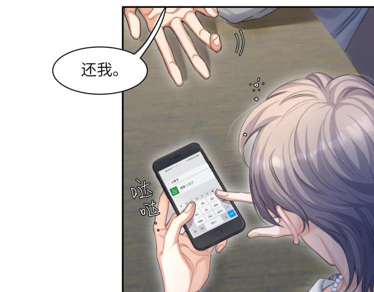 第34话 咕咕被人撩啦！危！63
