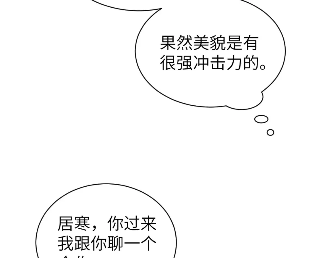 第118话 般配10