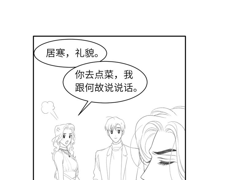 第18话 我们的关系到头了？96