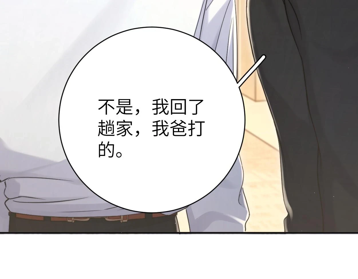 第94话 让我冷静一下130