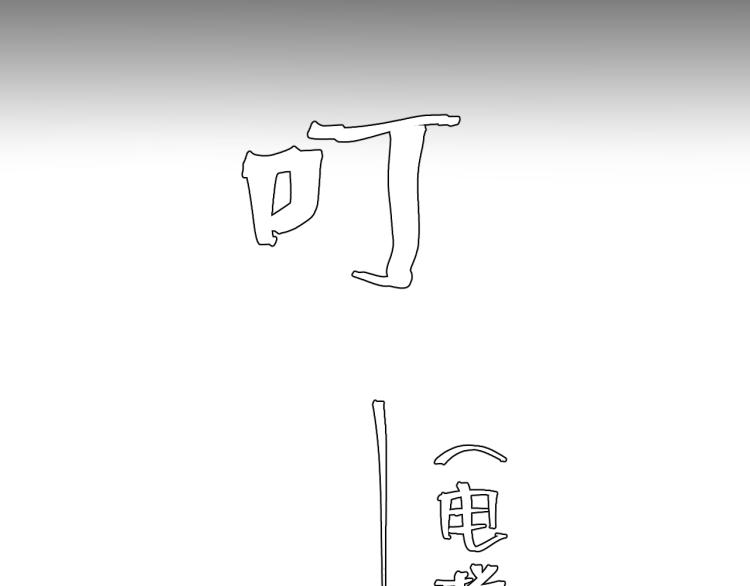 第38话 你这反应真没意思99