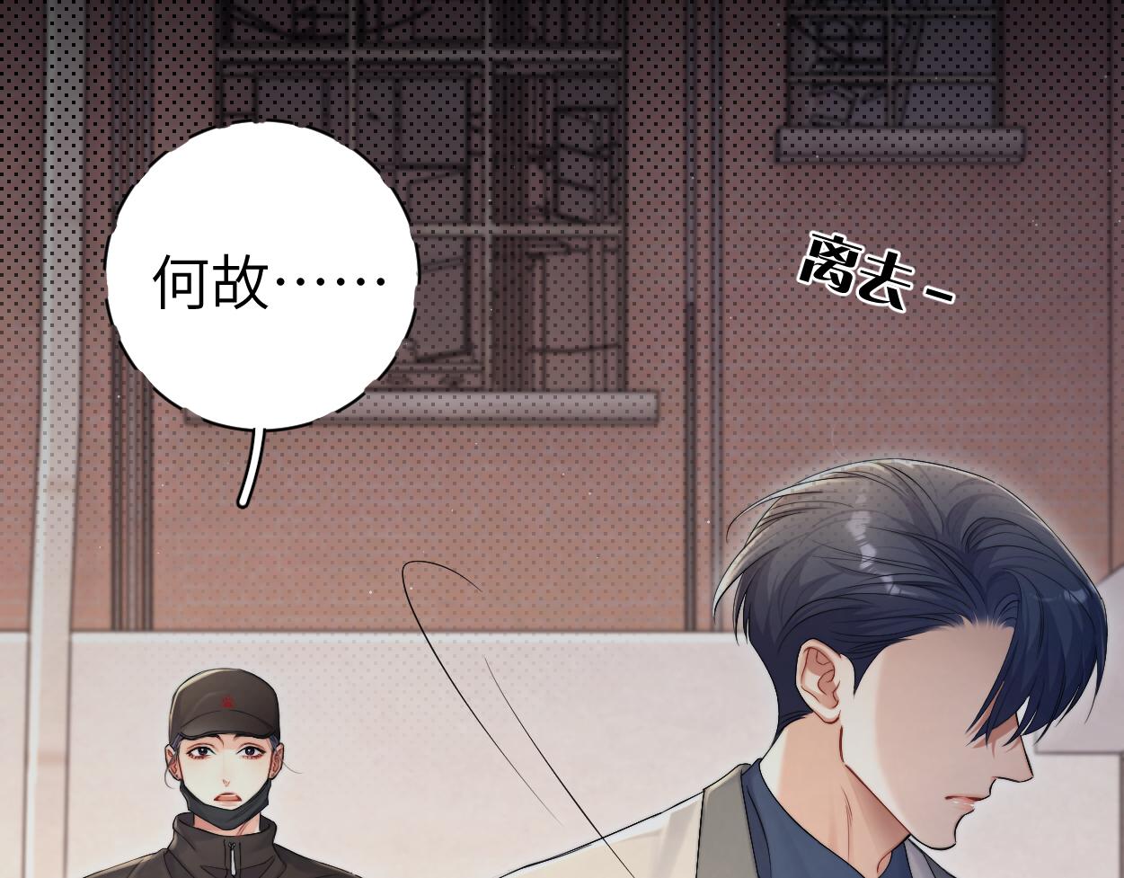 第88话 爱，何辜26