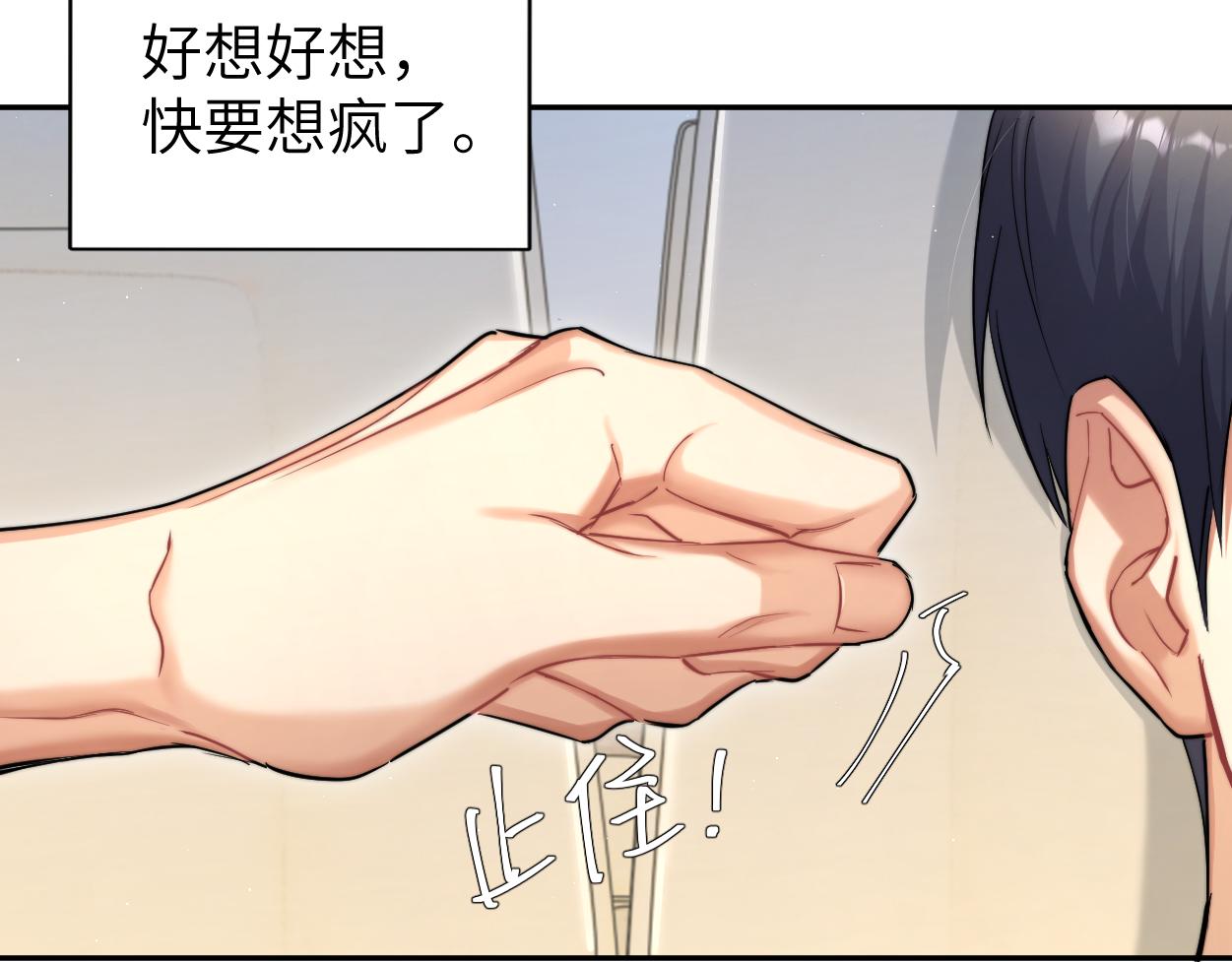 第68话 我怎么会弄丢你92