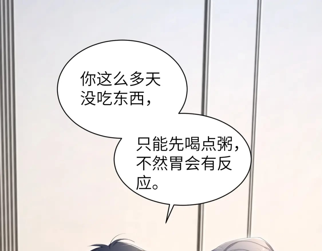 第110话 你帮我洗澡呀！33